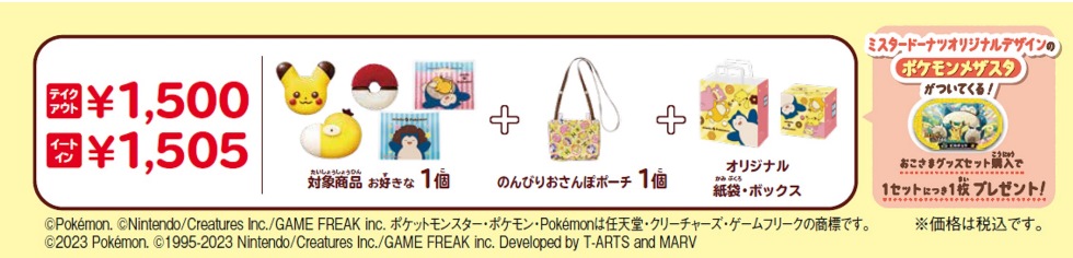 お子様グッズセット
