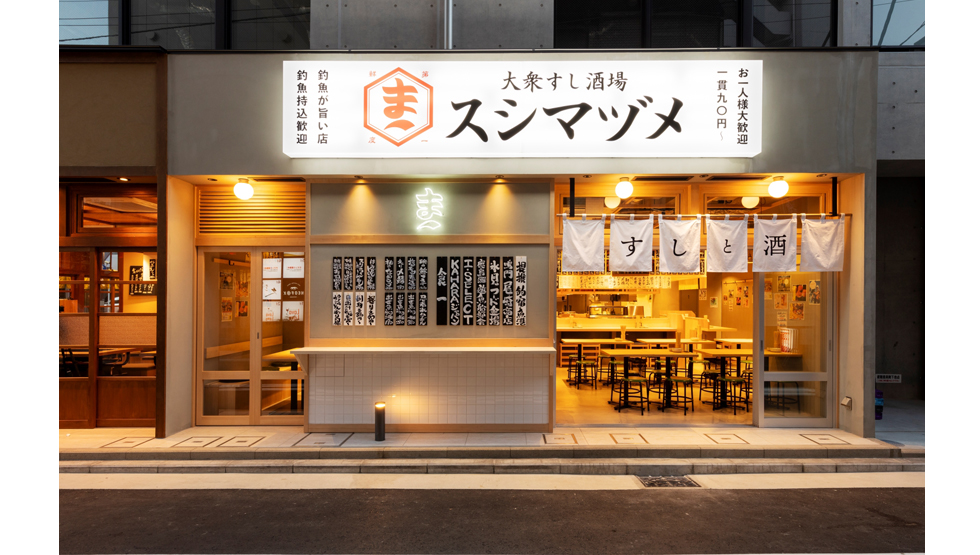 『釣宿酒場 マヅメ 野毛本店』店舗外観イメージ