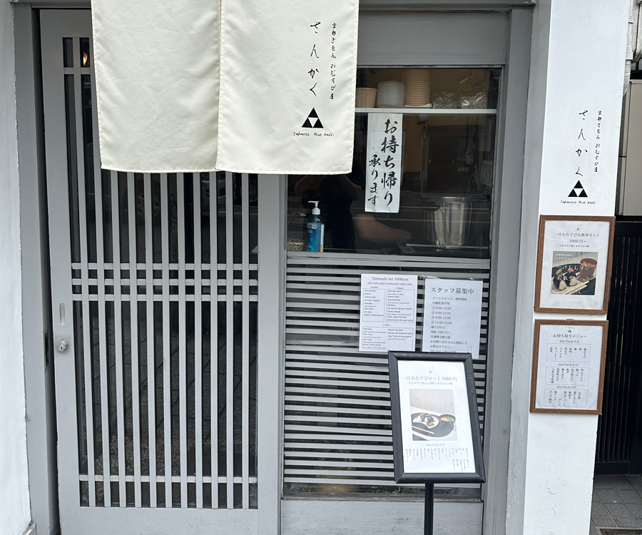『京都ぎをん おむすび屋 さんかく』店舗外観イメージ