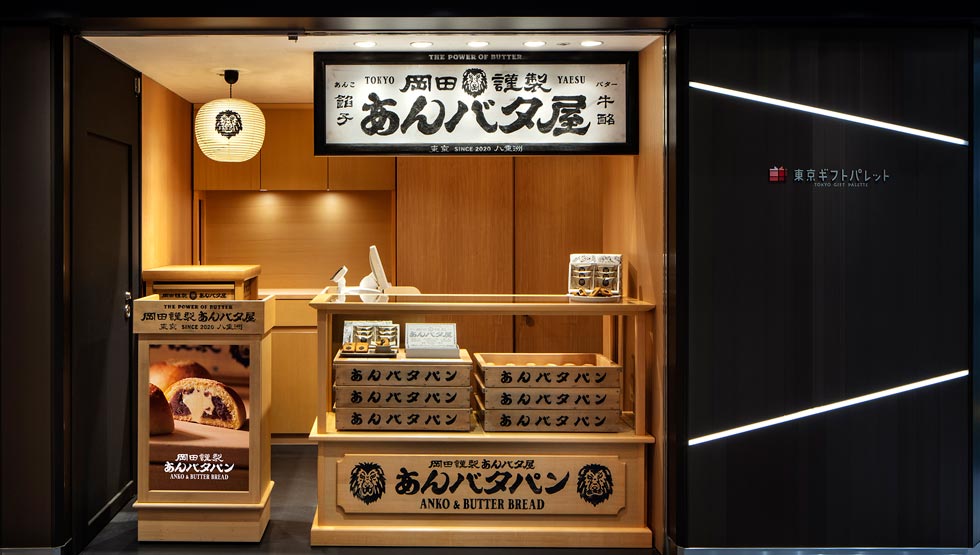 岡田謹製あんバタ屋「あんバタガレット」発売開始！
