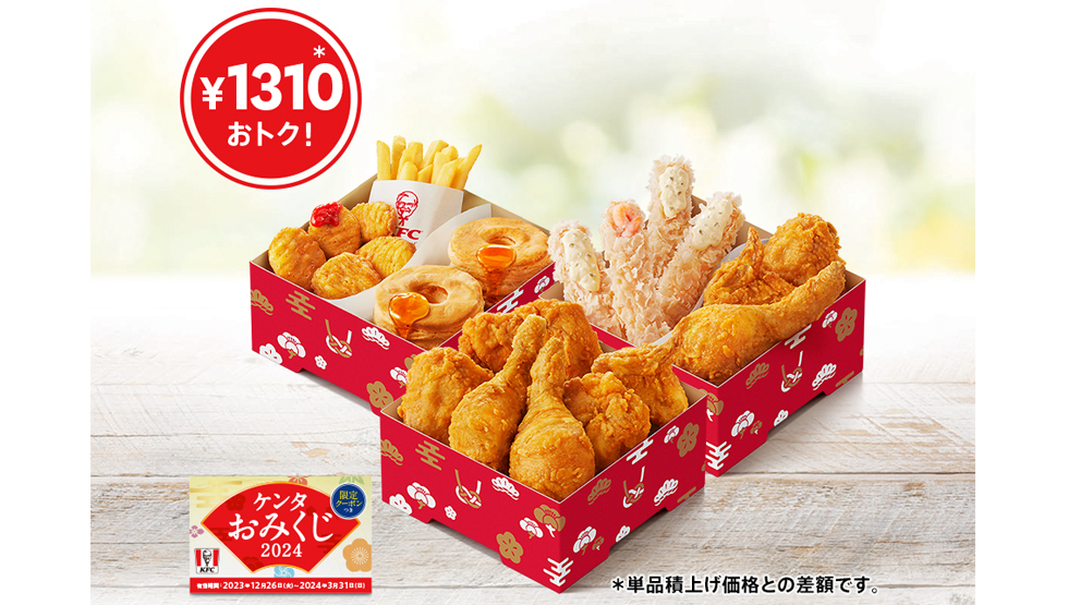 『ケンタッキーフライドチキン』の「ケンタお重・松」