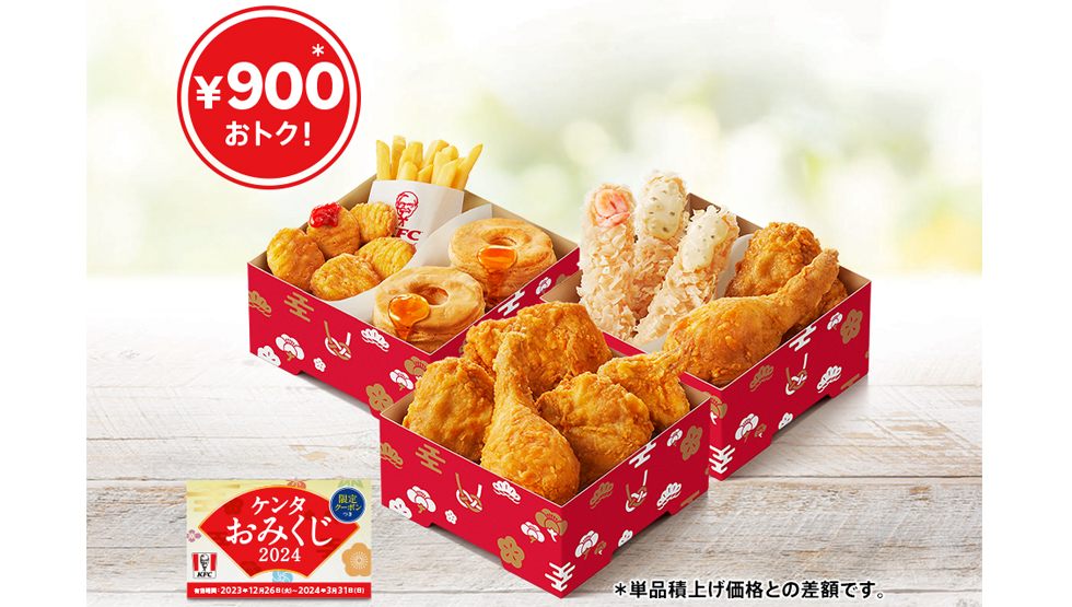 『ケンタッキーフライドチキン』の「ケンタお重・竹」