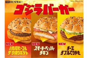 ゴジラvsマクドナルドのコラボ第2弾！