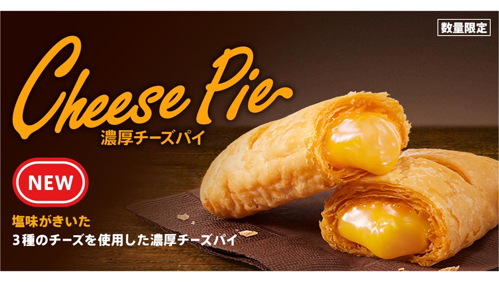 『ケンタッキーフライドチキン』の人気メニューがパワーアップして帰ってきた！「チーズにおぼれるフィレバーガー」1/4から数量限定で発売！