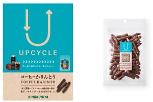 『紀ノ国屋』初！アップサイクルの新商品「コーヒーかりんとう」発売！