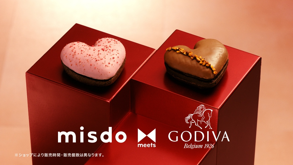 「misdo meets GODIVA プレミアムハートコレクション」1/31発売