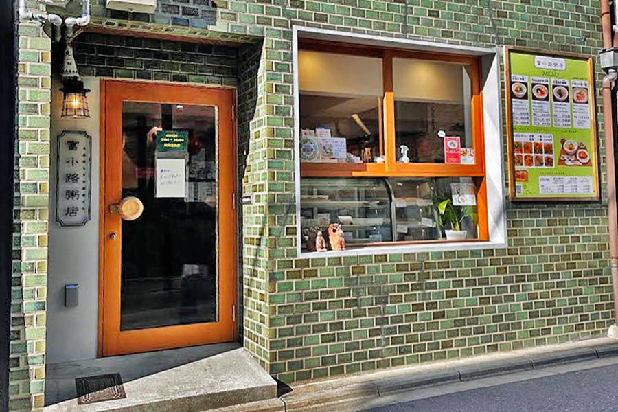 『富小路粥店』店舗外観イメージ