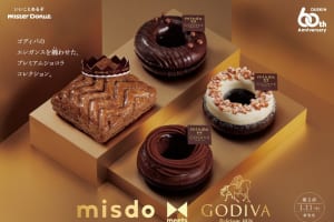 「misdo meets GODIVA プレミアムショコラコレクション」