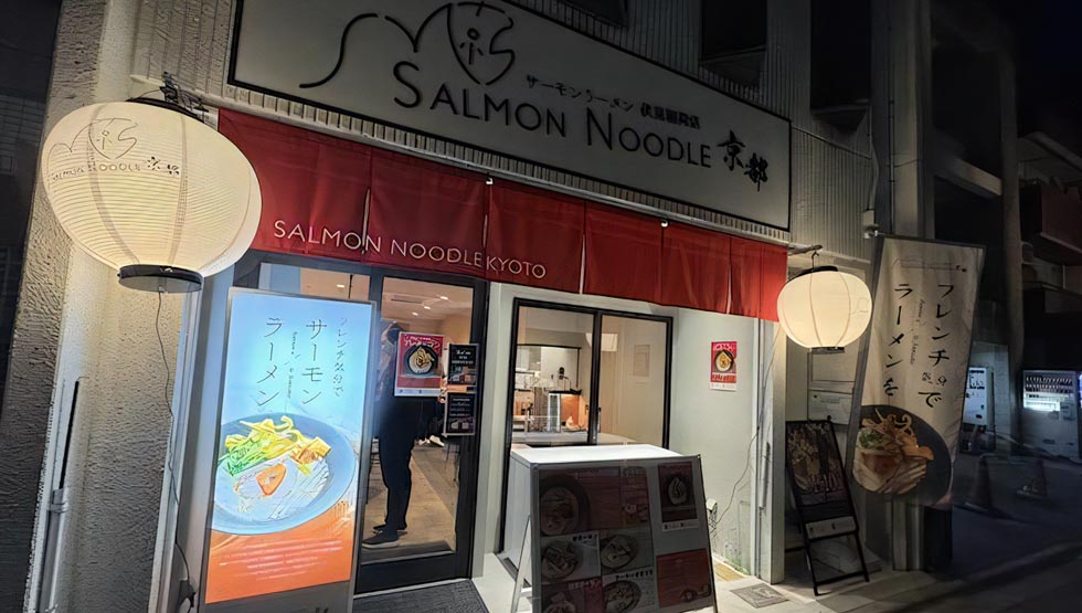 人気のフレンチラーメンが関西初出店！『サーモンnoodle』京都・伏見にオープン