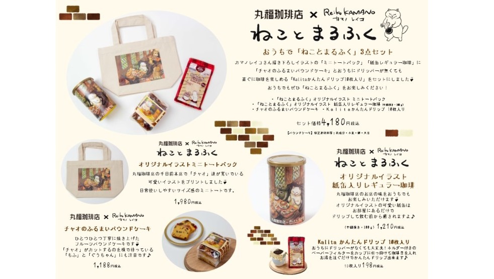 コラボグッズ