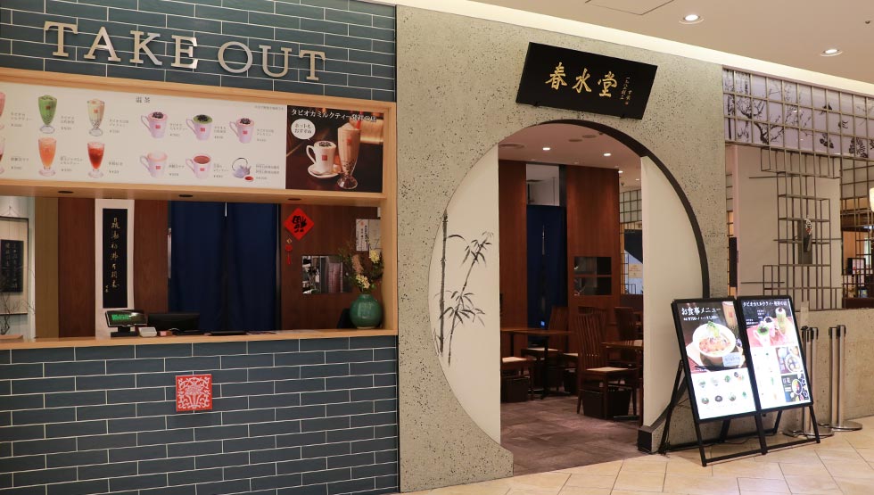 【梅田】台湾モーニングでほっとひと息『春水堂 グランフロント大阪店』のヘルシーな朝ごはん