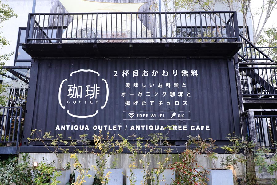 『ANTIQUA TREE CAFE(アンティカ ツリー カフェ)』の外観