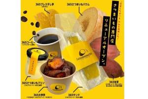 さつまいも専門店『Satsumaimo365』イメージ