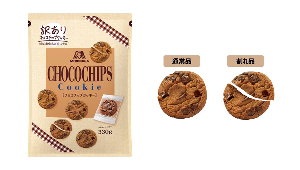 『森永製菓株式会社』の訳あり品の「チョコチップクッキー」