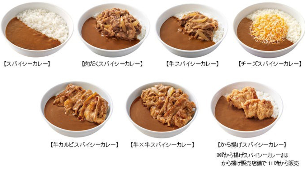 『吉野家』の「スパイシーカレー」メニュー例