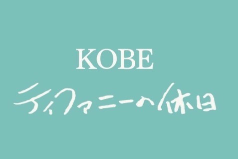 「リボンのクロワッサン モーニングセット」