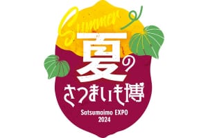 「夏のさつまいも博2024」