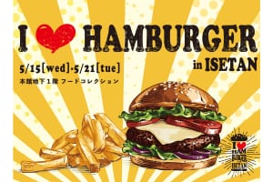 伊勢丹新宿店「I ♡ ハンバーガー in ISETAN」イメージ