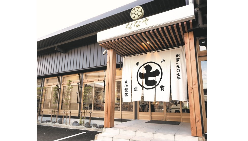 『丸七製茶』