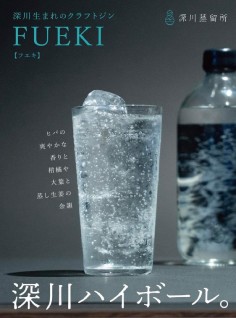 『森下・清澄白河ベイカーズマルシェ』