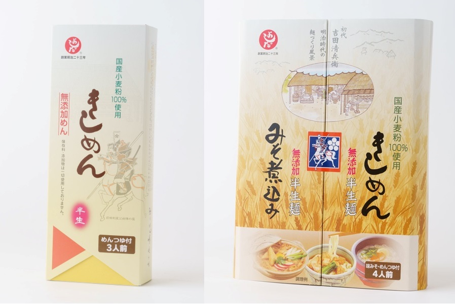 お土産のきしめん