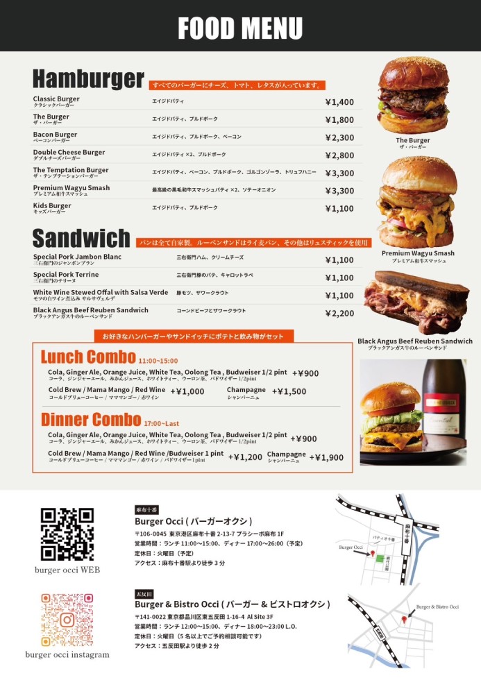 「Burger Occi 麻布十番」