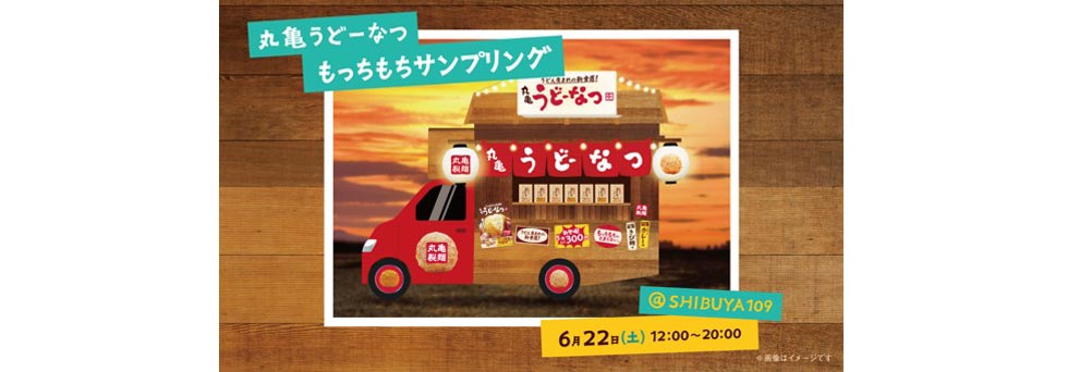 うどん生まれの新食感ドーナツ誕生!「丸亀うどーなつ」『丸亀製麺』にて6/19から発売