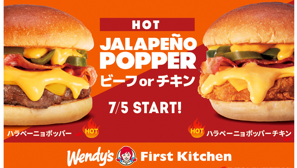 『ウェンディーズ・ファーストキッチン』の「ハラペーニョポッパー」