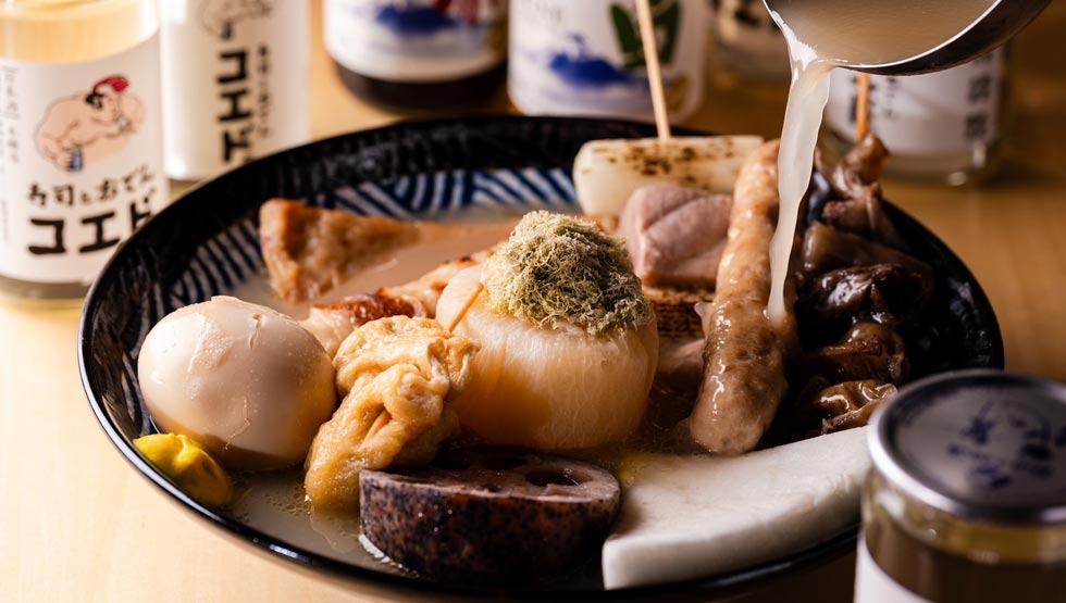 『寿司とおでん コエド』の「料理」