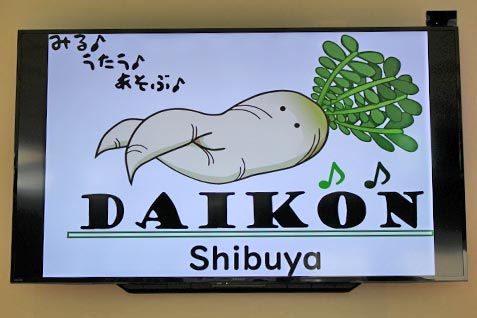 DAIKON