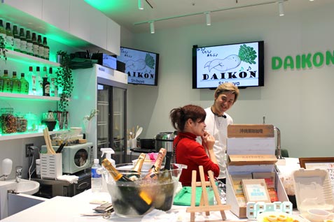 DAIKON