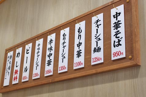渋⾕かっちゃんラーメン