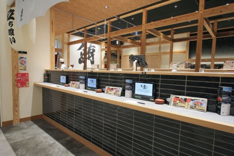 「まぐろ問屋 恵み」