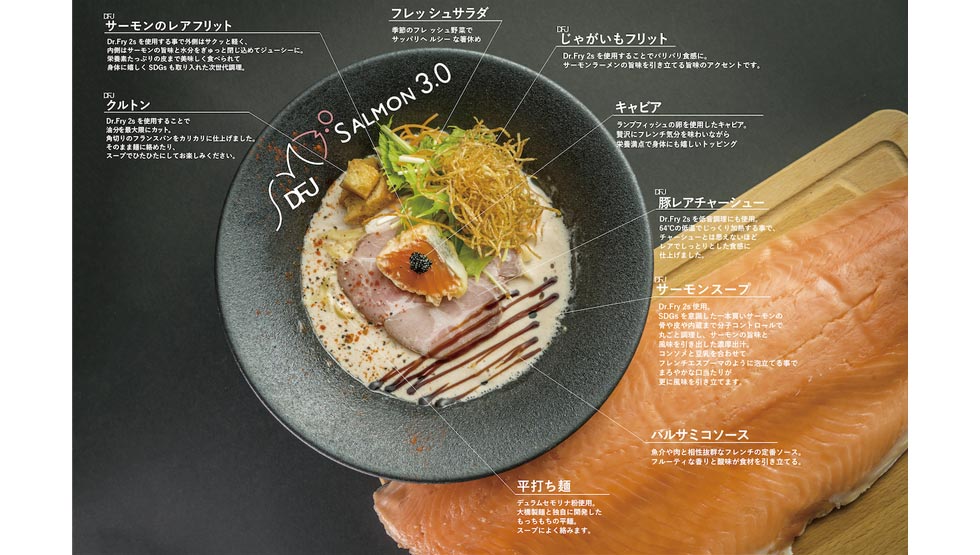 ⼤⼈気フレンチラーメンの新ブランド『サーモンnoodle3.0 DFJ』渋谷に8/19オープン！