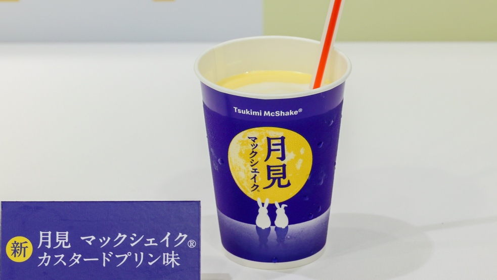 「月見 マックシェイク カスタードプリン味」