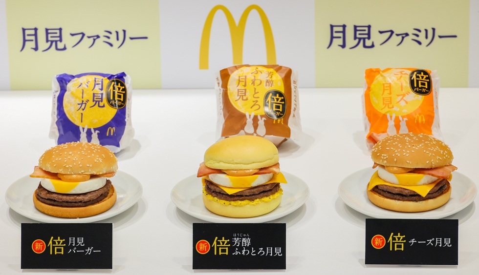 「倍月見バーガー」