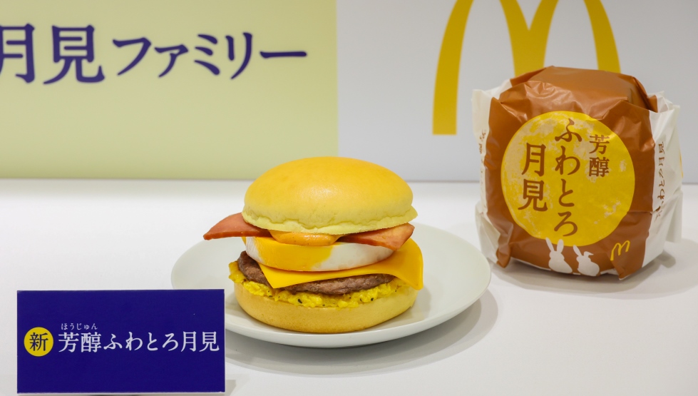 「芳醇ふわとろ月見」
