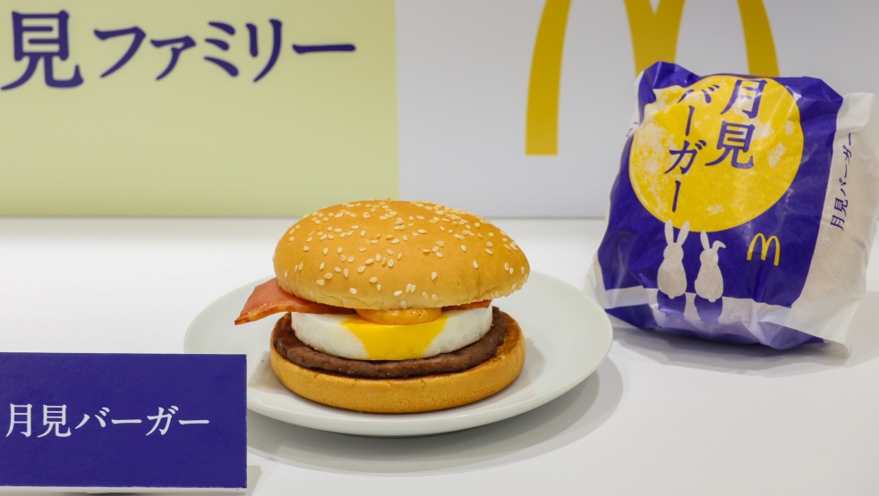 「月見バーガー」