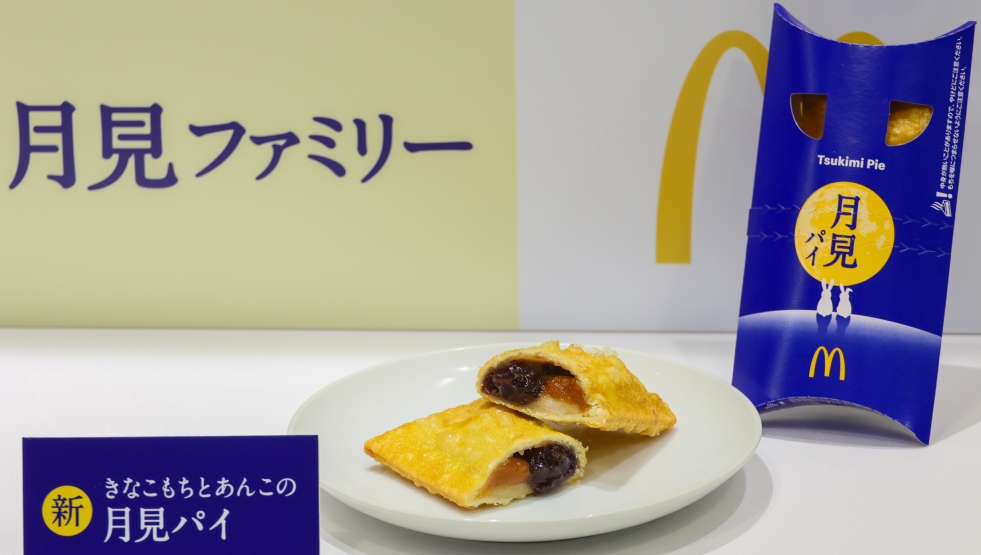 「きなこもちとあんこの月見パイ」1