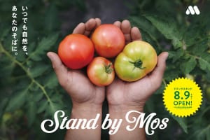 “もったいない”野菜も使用した『モス』のドリンクスタンド『Stand by Mos』池袋に誕生！
