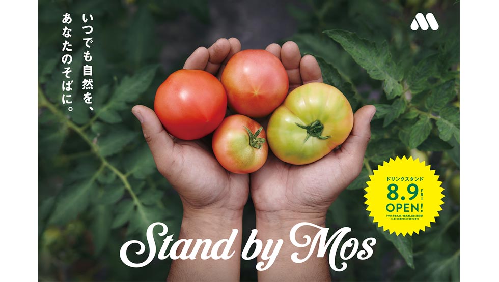 『Stand by Mos（スタンドバイモス）東武池袋駅店』のイメージ