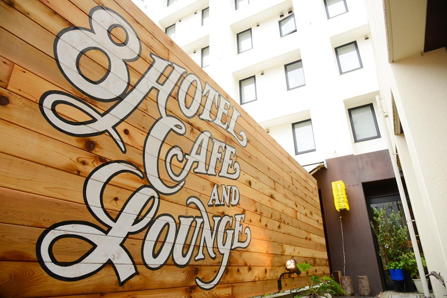「8LOUNGE」の外観