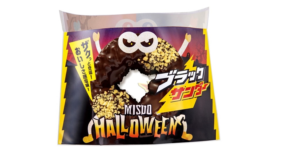 「ブラックサンダーチョコレート」パッケージ