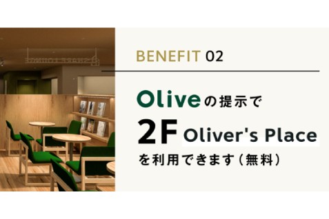 『Olive LOUNGE（オリーブ ラウンジ）下高井戸店』