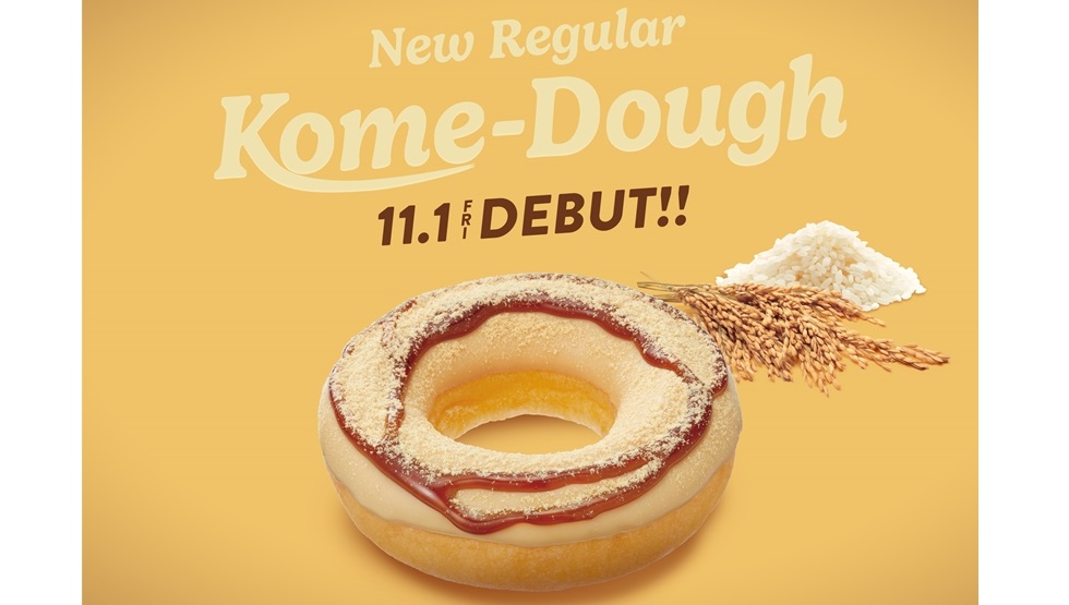 クリスピー・クリーム・ドーナツ「Kome-Dough 黒蜜きなこ」11/1発売
