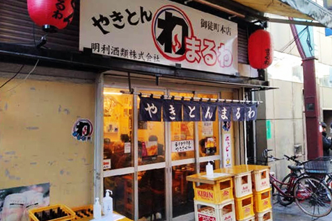 「やきとん まるわ」店舗外観イメージ