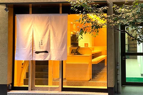 『日本橋 とんかつ 一 HAJIME』の清潔感のある外観