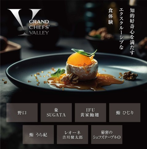「グラングリーン大阪 （GRAND GREEN OSAKA）」南館