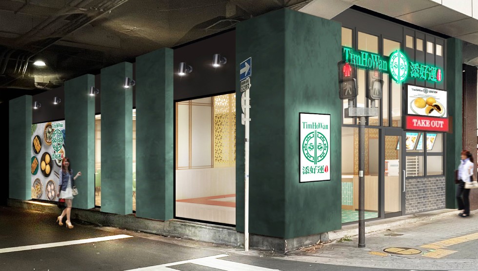 「添好運（Tim Ho Wan/ティム・ホー・ワン）梅田茶屋町店」