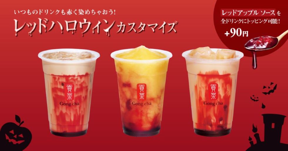 「レッドアップル ソース」